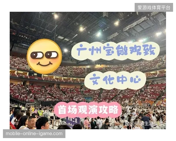 广州体育演艺中心升级数字票务接口，缩短三万入场观众核验时长